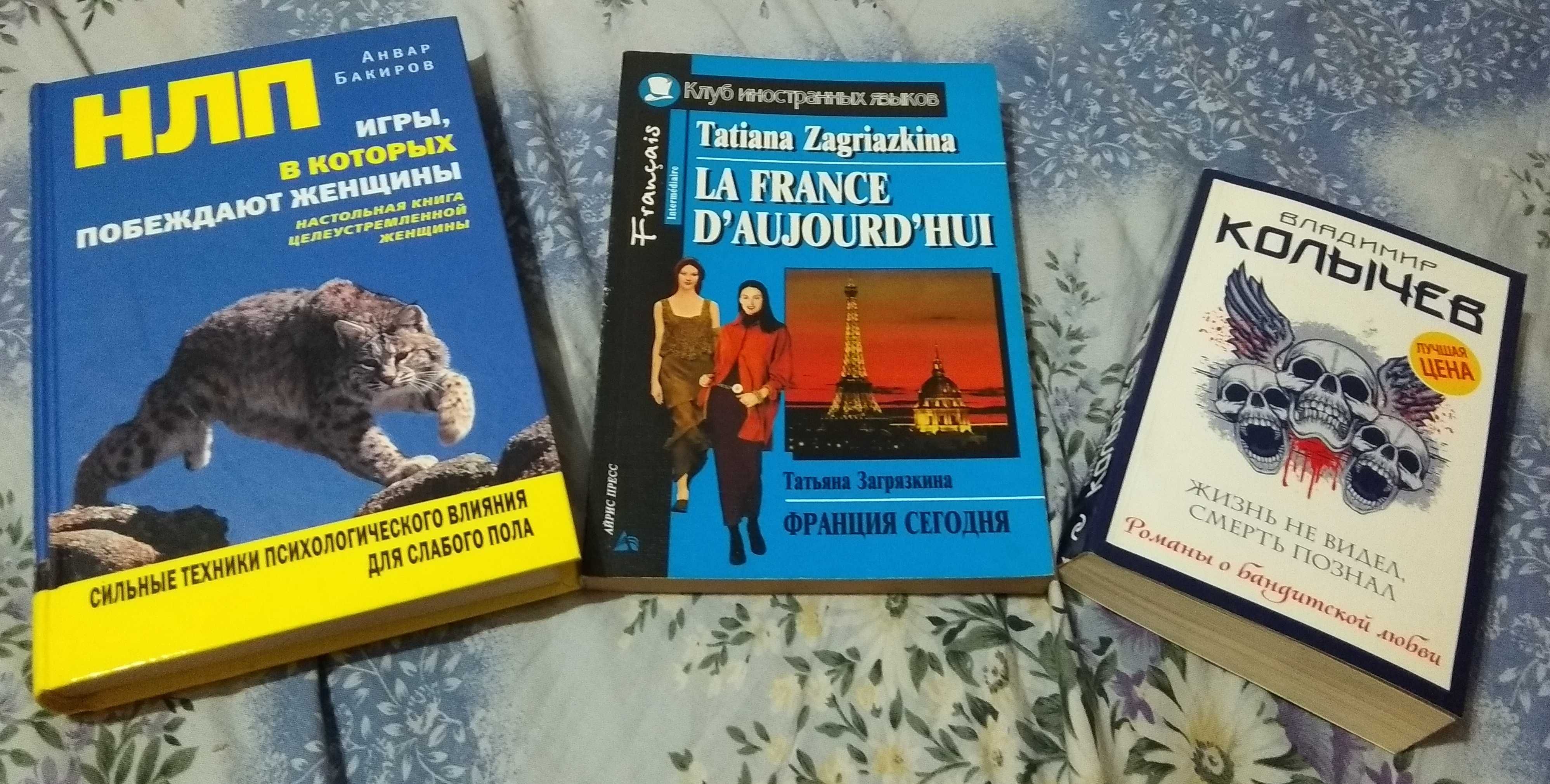 Книги Сидни Шелдона, Полины Дашковой, Даниэлы Стил