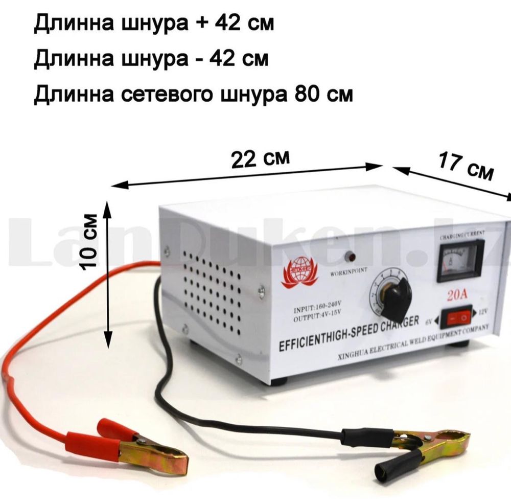 Зарядное устройство для аккомулятора