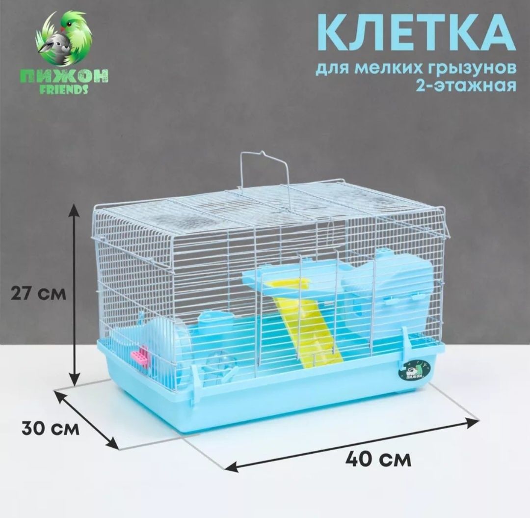 Продам клетку для грызуна