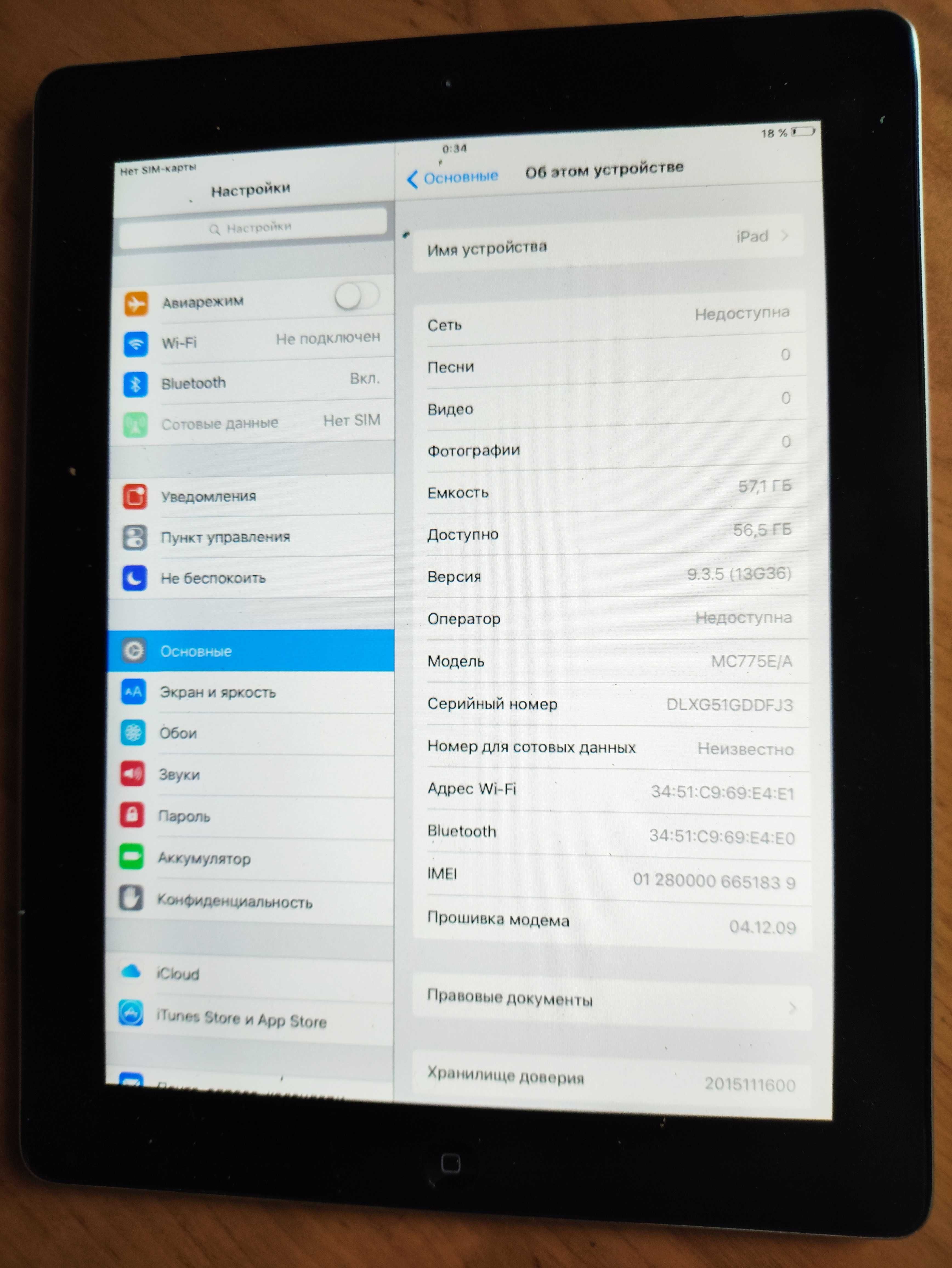 IPad Модель А1396 серебристый металлик продам