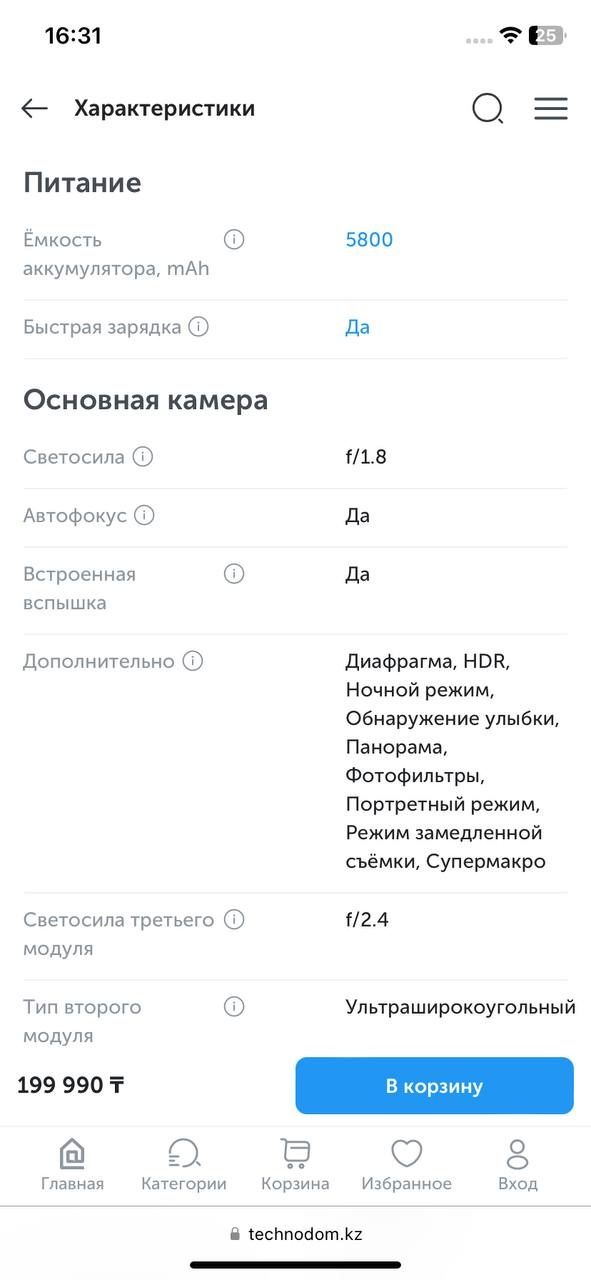 HONOR X9b 16/256 обмен на айфон