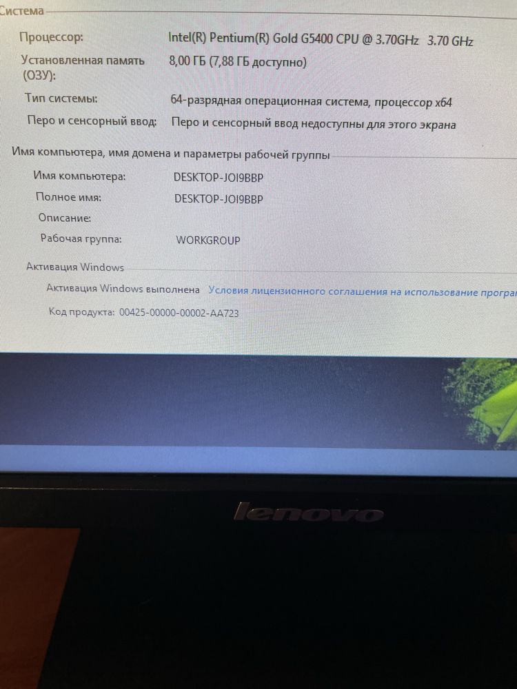 Системный блок G5400/8GB DDR4/SSD240