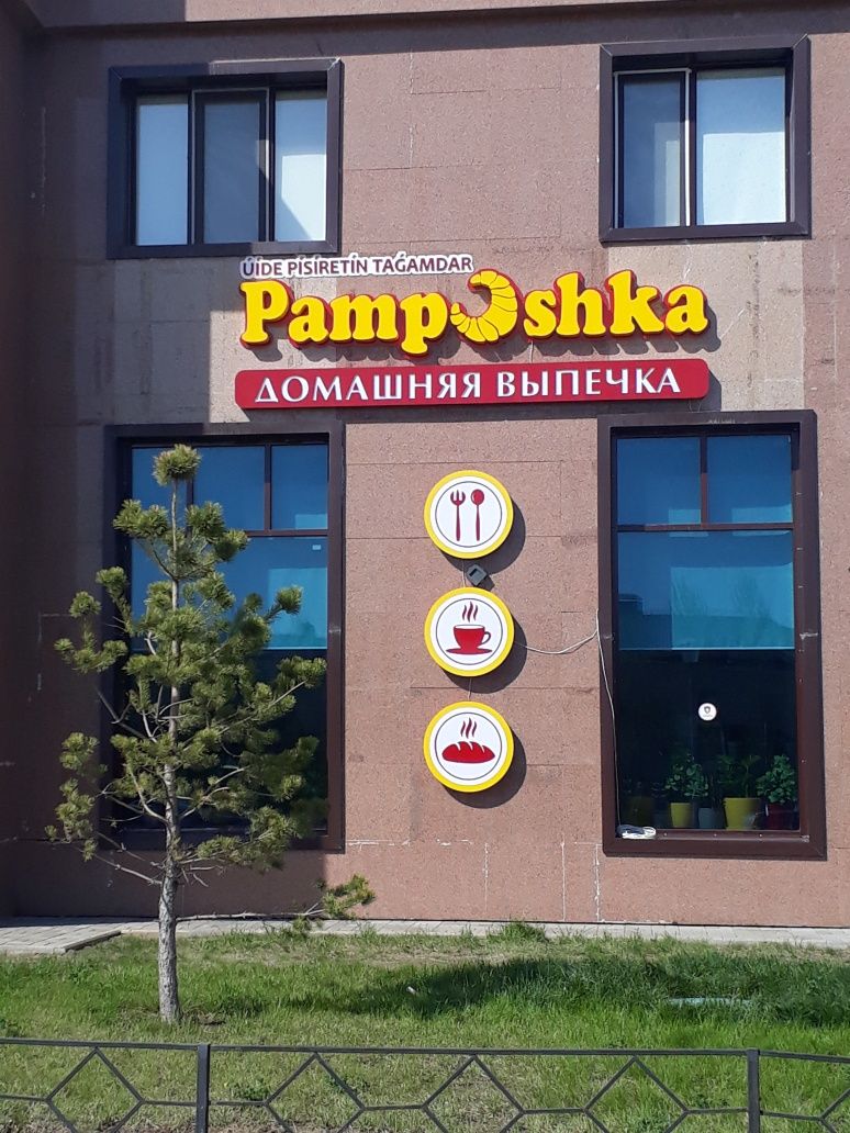 Наружная реклама полиграфия обьемные буквы вывески баннер ферма констр