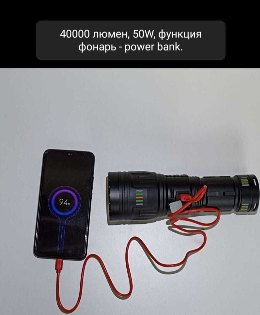 Супер мощный фонарь для охоты и рыбалки
