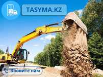 Земляные работы выемка котлована уплотнение обратная засыпка tasyma.kz