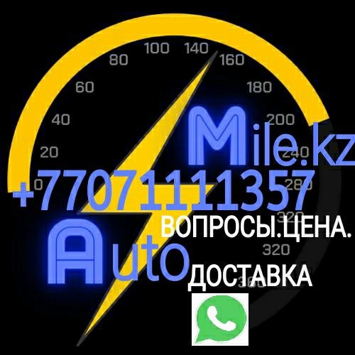 Фонарик на голову. На аккумуляторе.