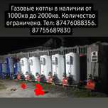 Газовый котел печь пеш печка кател буран бойлер навиен китурами газ
