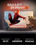 ТЕЛЕВИЗОР 82см wifi Youtube Гарантия Доставка