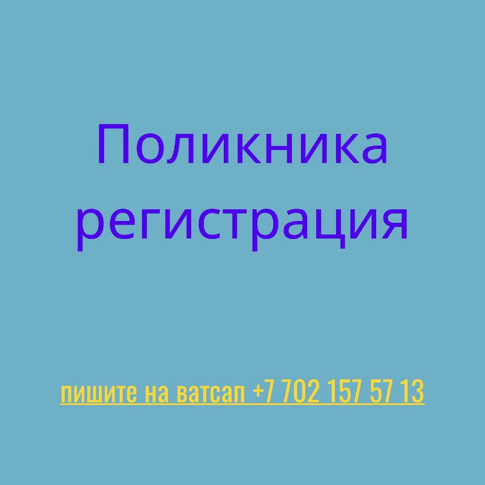Егов услуги и Эцп ключ , Налоговый отчет и Статически отчет