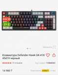 Продам механическую клавиатуру+мышь