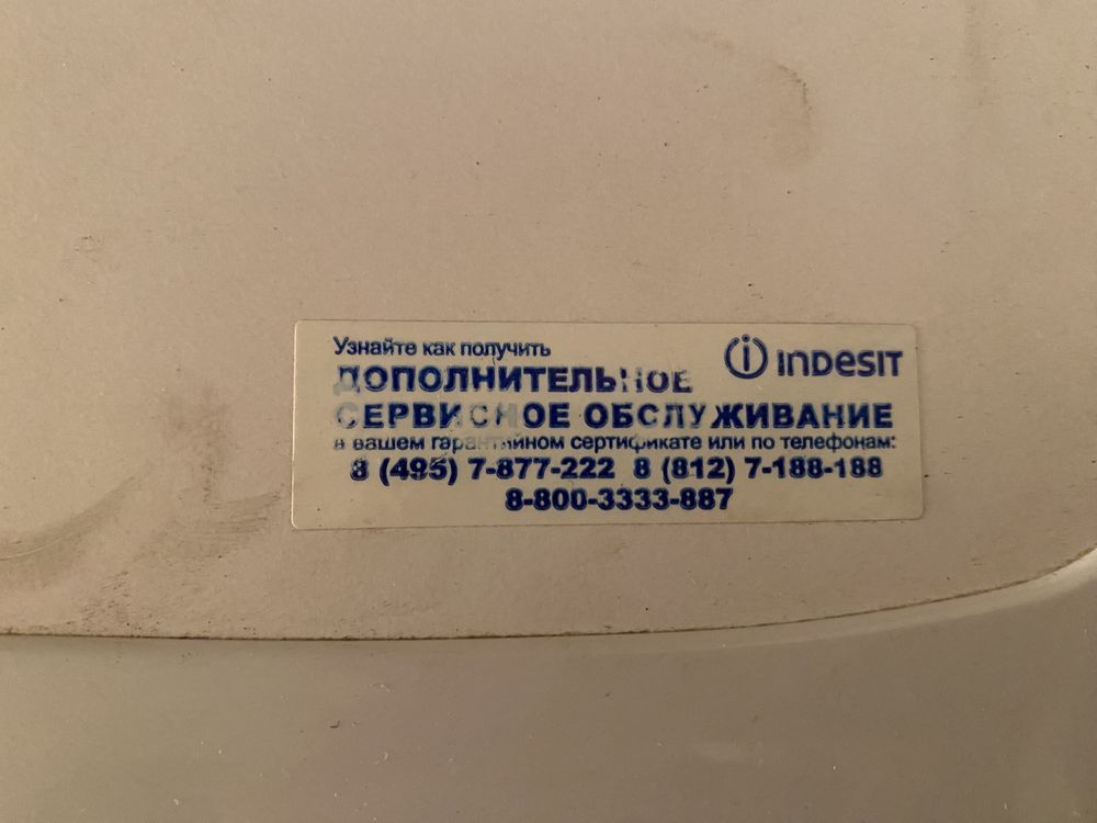 Стиральная машина INDESIT