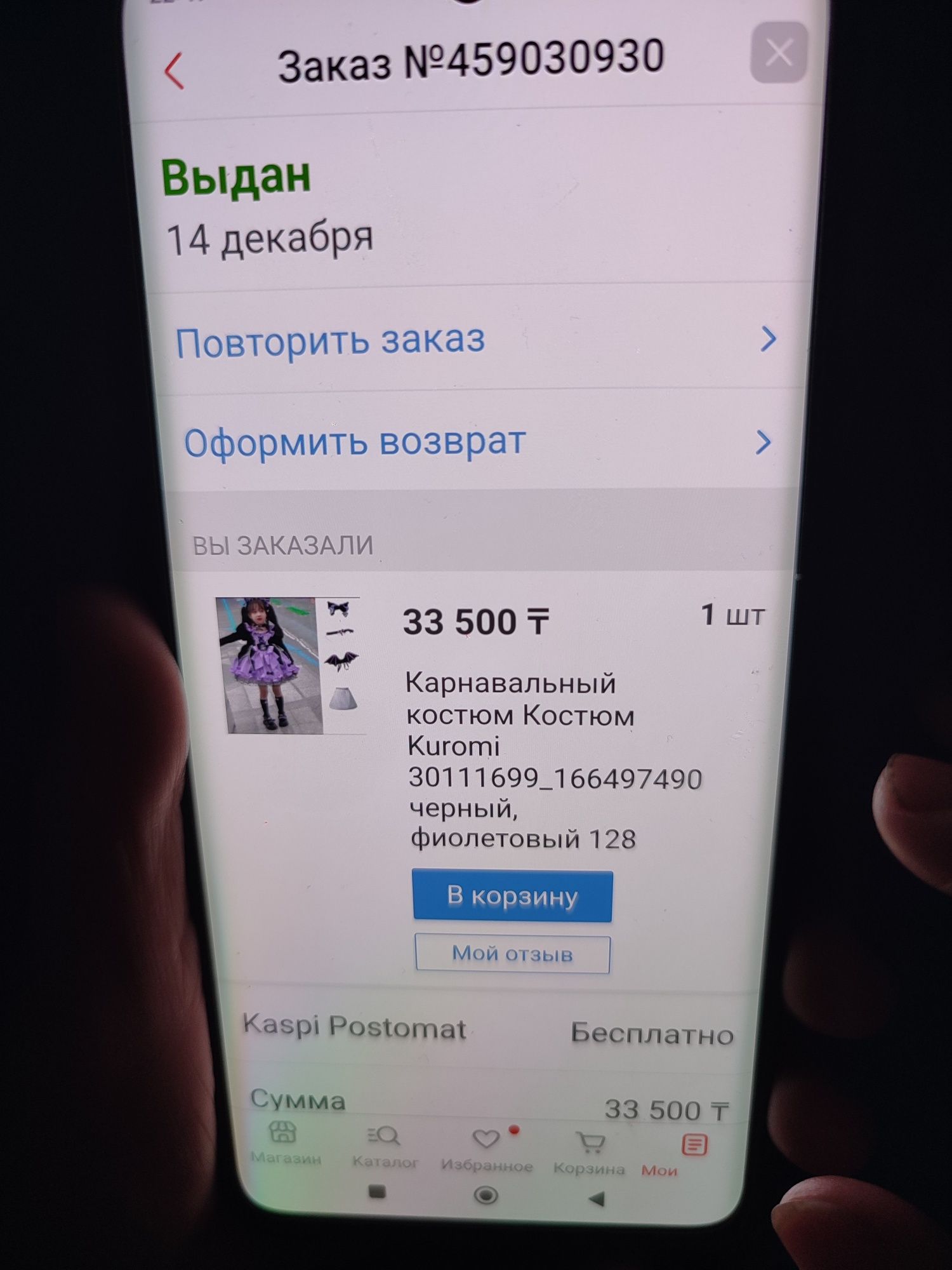 Продам костюм КУРОМИ
