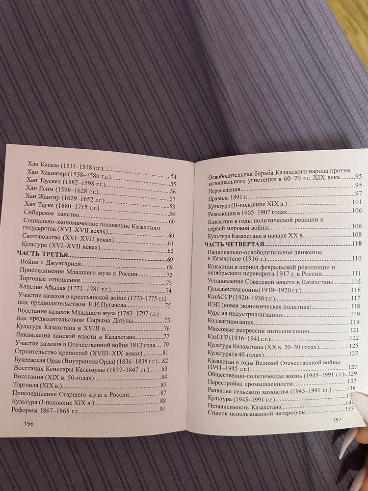 краткий справочник по Истории Казахстана