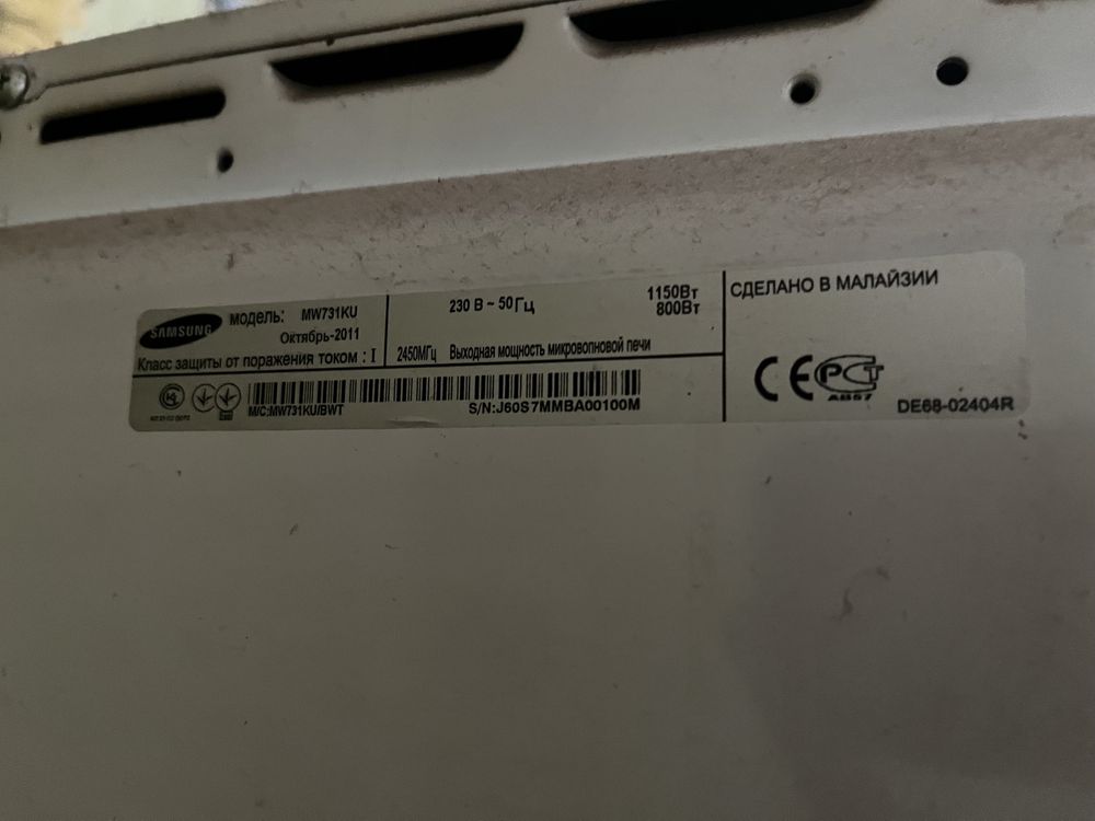 Микроволновка Lg