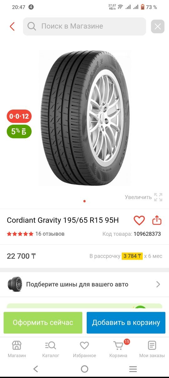 Продам колёса R15 5/112  195/65/R15