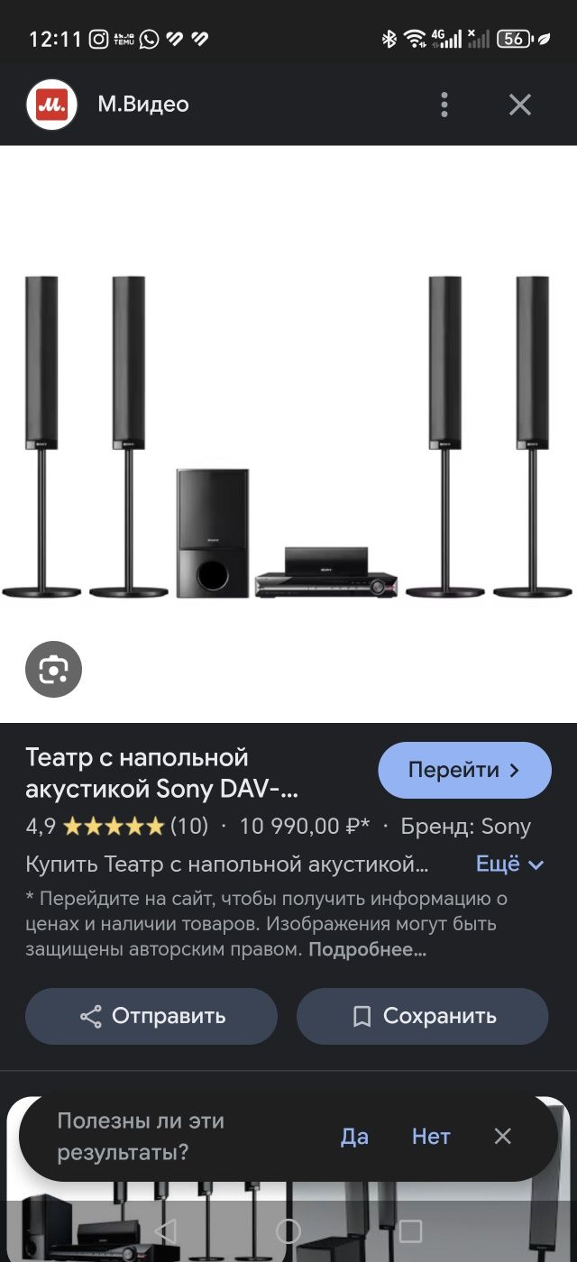 Продам домашний кинотеатр