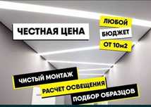 Натяжные потолки МСД премиум класса
