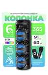 Колонка блютус новая