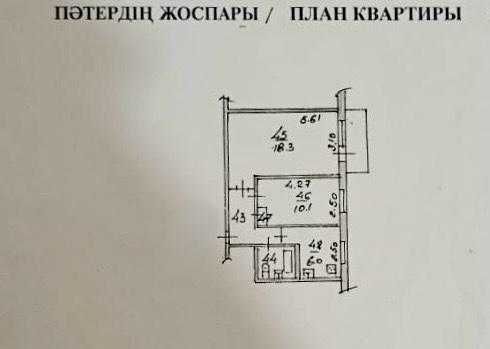 2-комнатная квартира · 43 м² · 2/5 этаж, мкр Тастак-1
