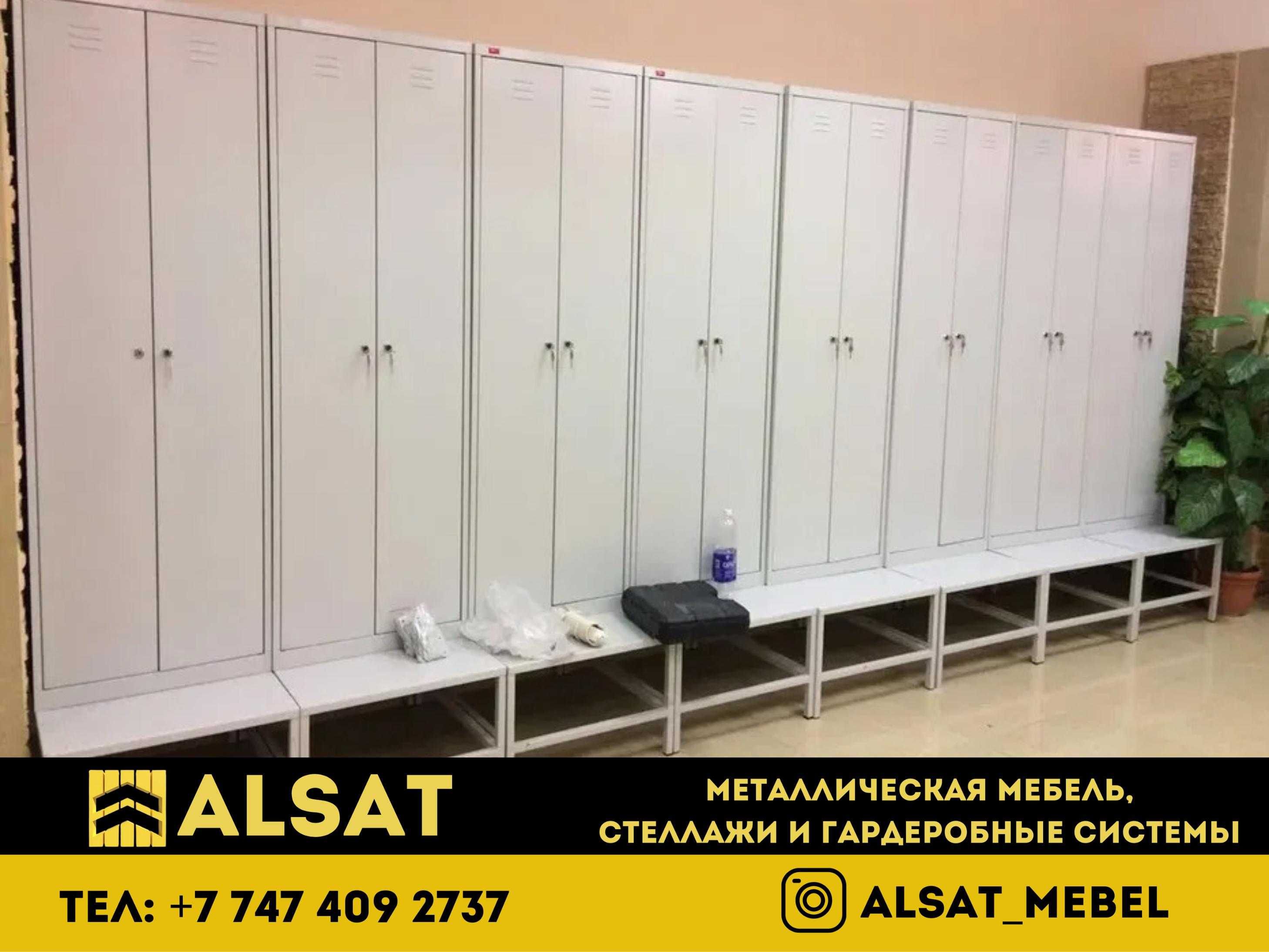 Шкафы Металлические для гардероба и офиса. Рассрочка. отправка по КР.