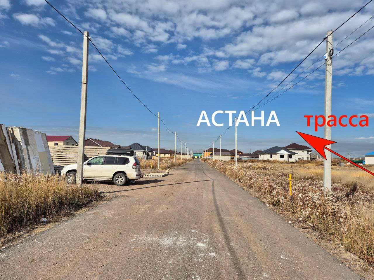 Участок в Жибек-Жолы (ближайший пригород Астаны 1км от поста) ЕСТЬ ГАЗ
