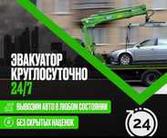 Эвакуатор Алматы с гарантией безопасности