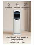 Вентилятор-кондиционер 3 в 1