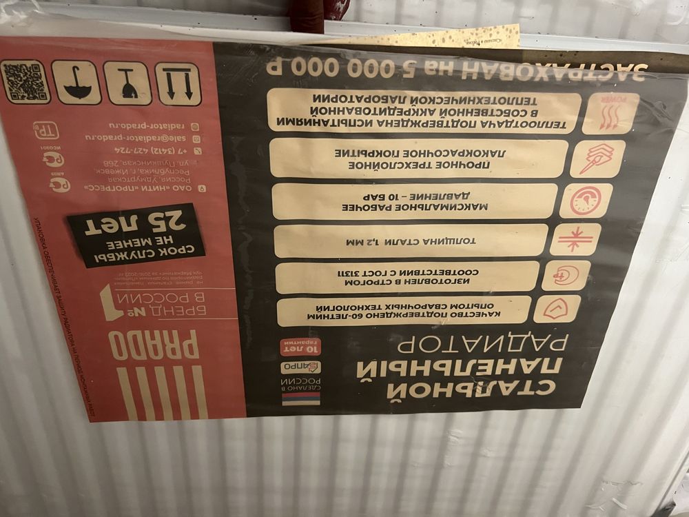 Радиаторы отопления