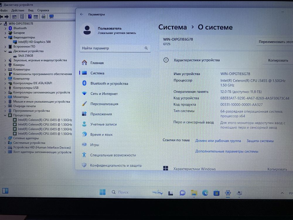 Ноутбук HYDRA SmartBook H14 Celeron J3455! 12GB! SSD 256GB! HD Graphic