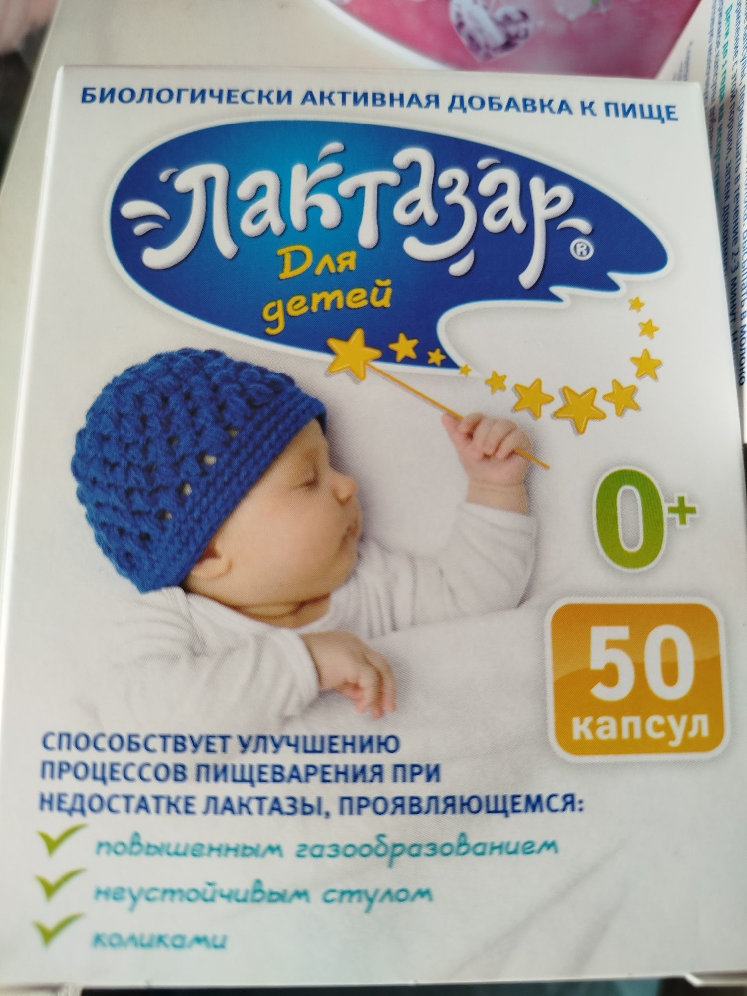 Продам Лактозар, покупали в Новосибирске