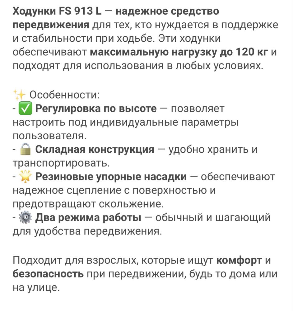 Продам ходунки для взрослых