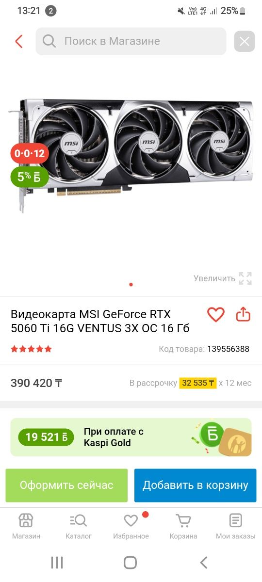 Продам мощный компьютер