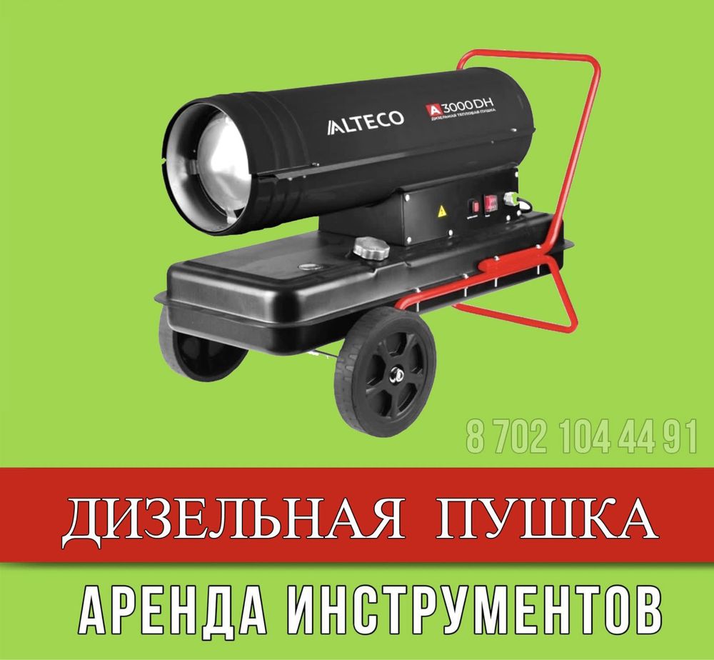 Трамбовка Нога Кенгуру Бетономешалка