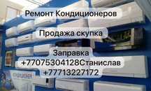 Продам бу кондиционеры