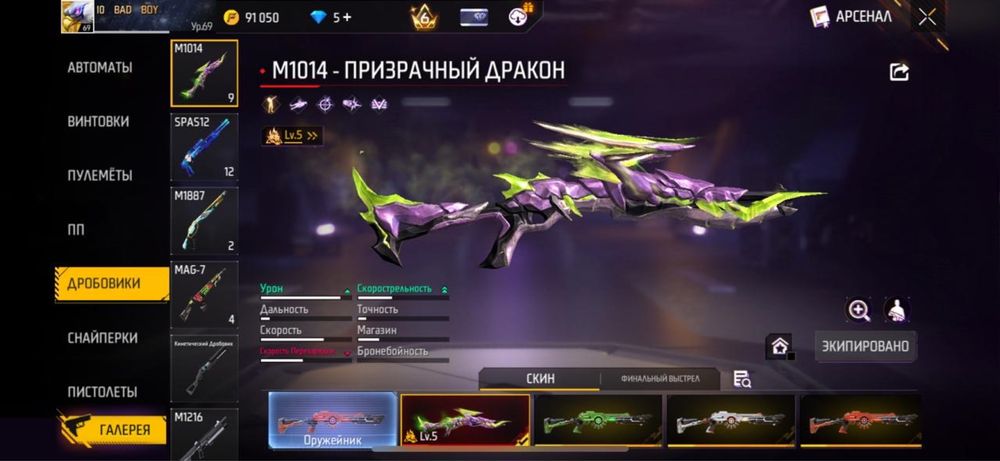 Продам аккаунт Free Fire