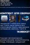 Комплект с процессором Intel i7 8700, мат. плата ASUS, ОЗУ 16ГБ, кулер