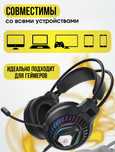 Игровые наушники проводные с микрофоном