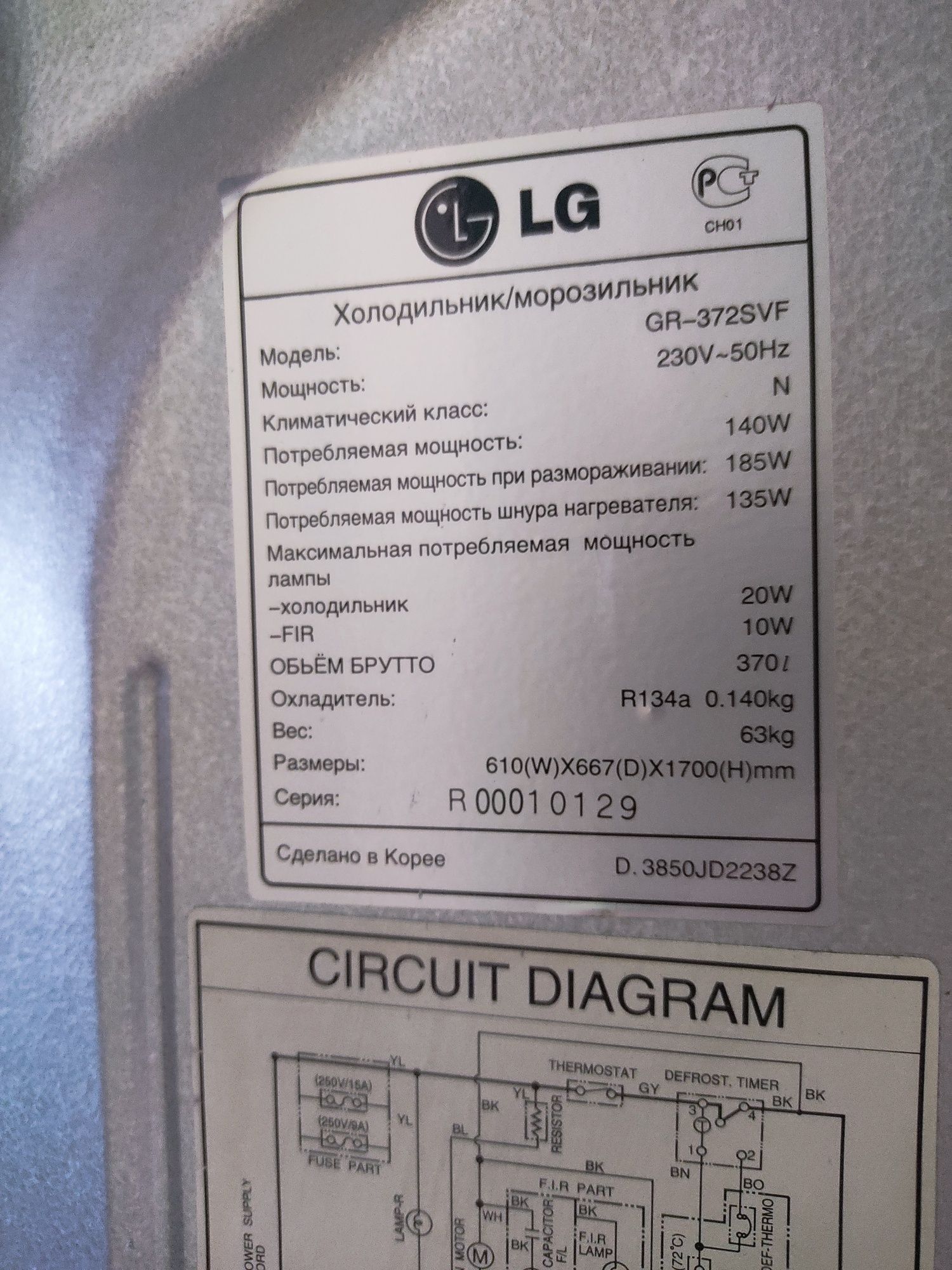 Продам холодильник LG б/у