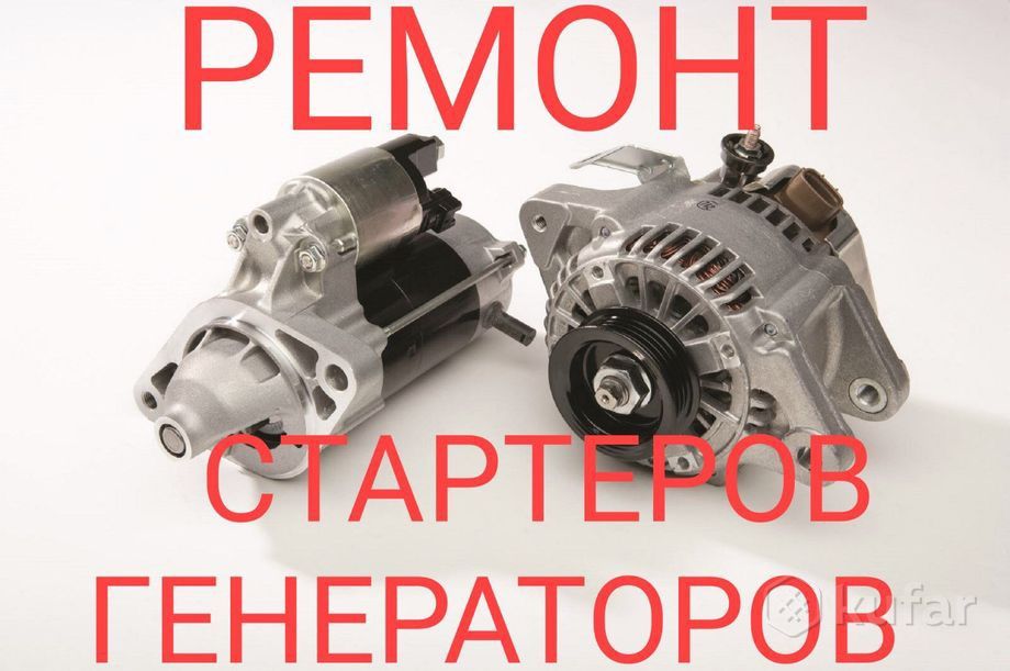 Автоэлектрик на выезд Алматы. Ремонт стартера, генератора, бензонасос.