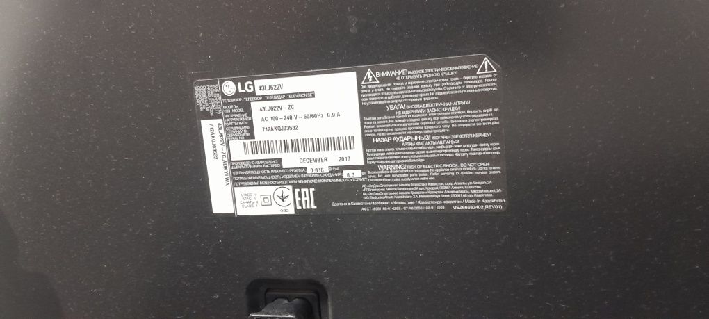Телевизор LG сломан толька экран а так рабочи
