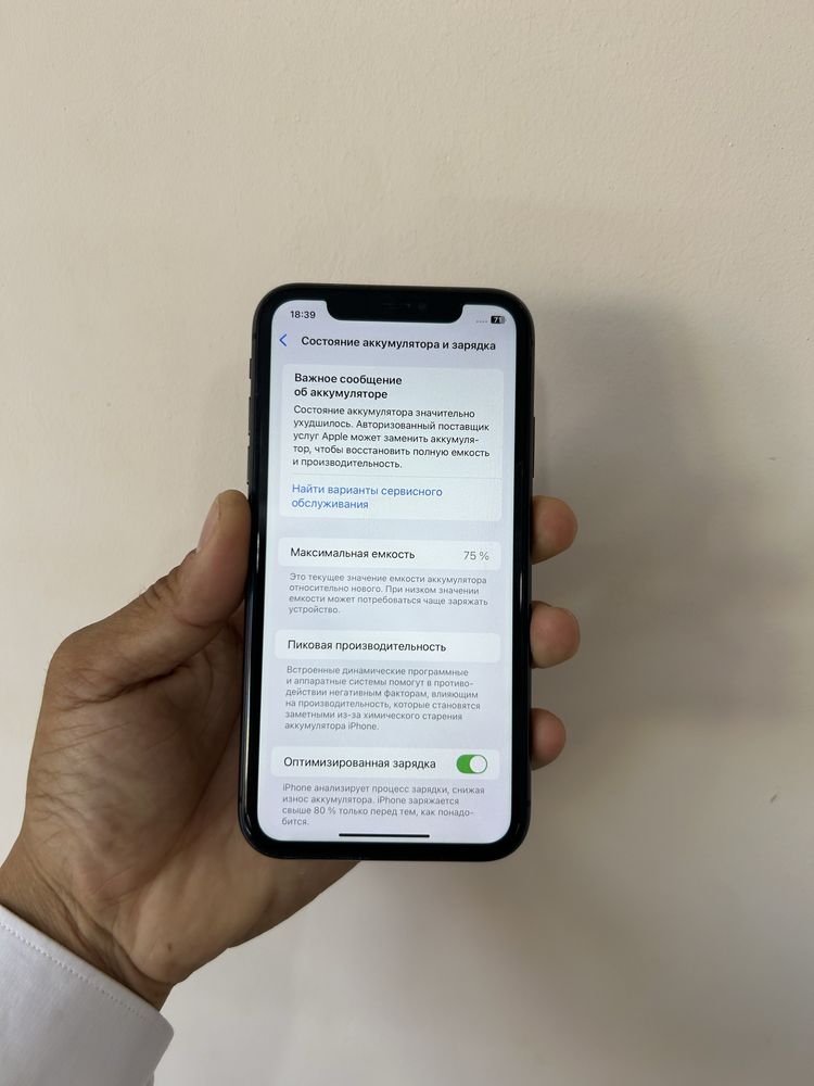 Iphone 11 сатилады