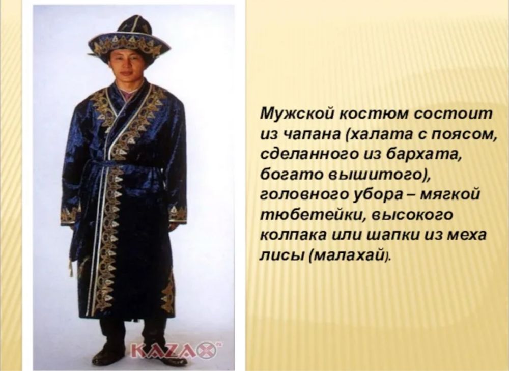 Казахский мужской костюм . Чапан национальный мужской этничекий