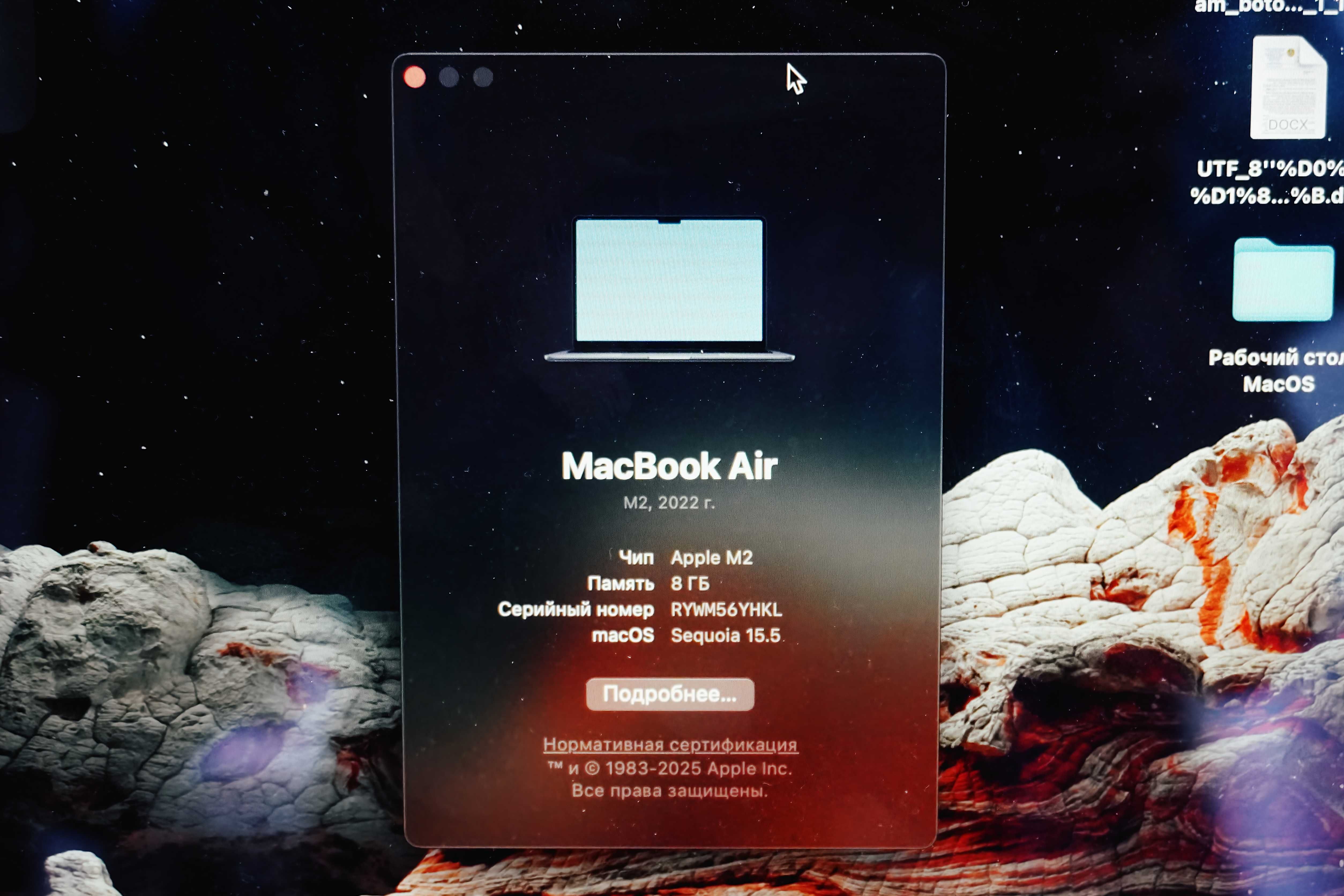 MacBook Air на M2