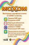 Услуги сотовой связи