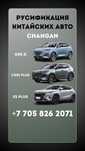 Русификация Changan Uni-K, CS 55/Plus, X5 Plus