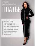 Продам платье вязаное лапша