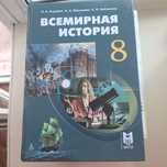 Продам учебник 8 класс
