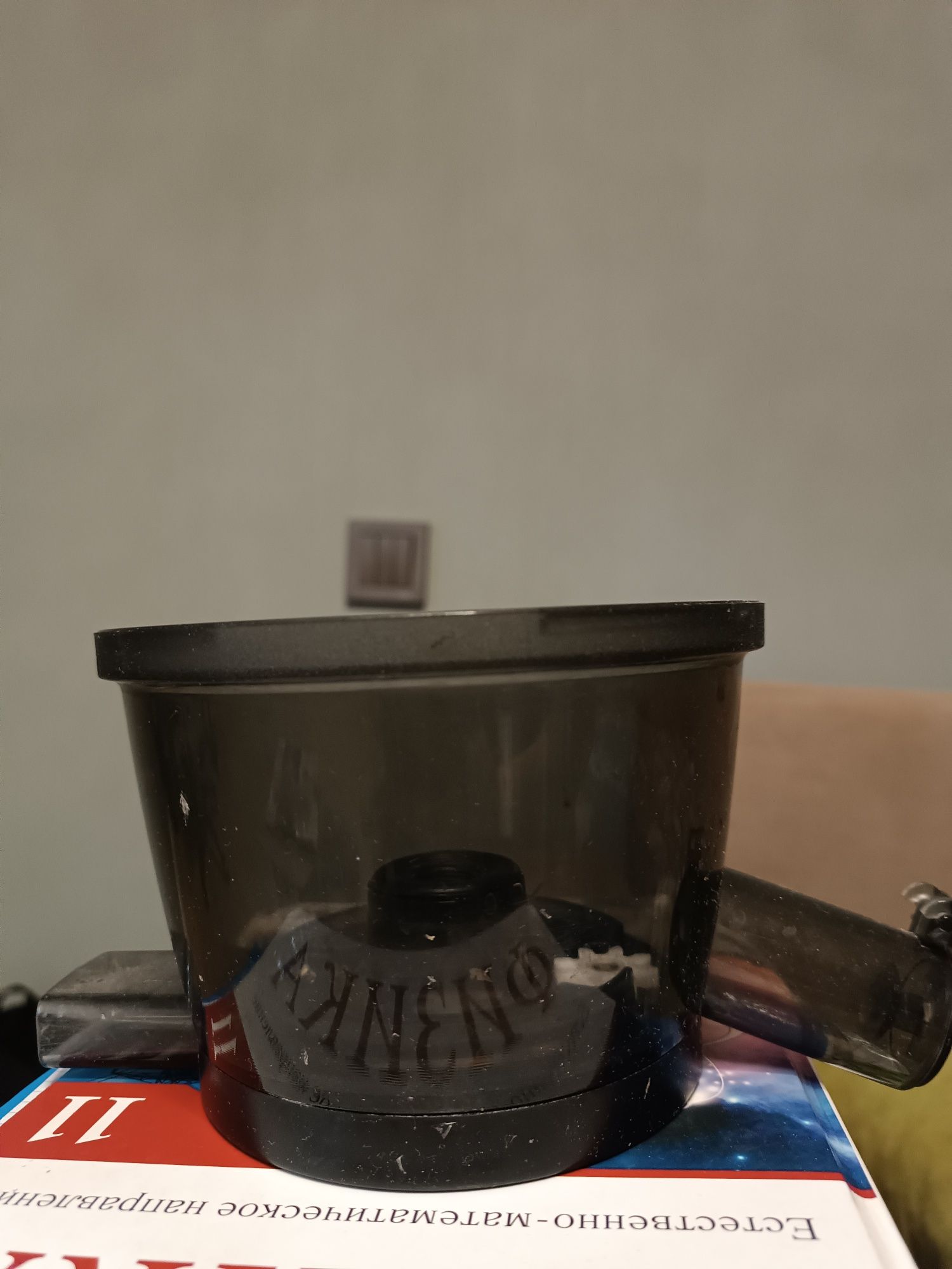 Nutriline Slow Juicer SSJ 4
