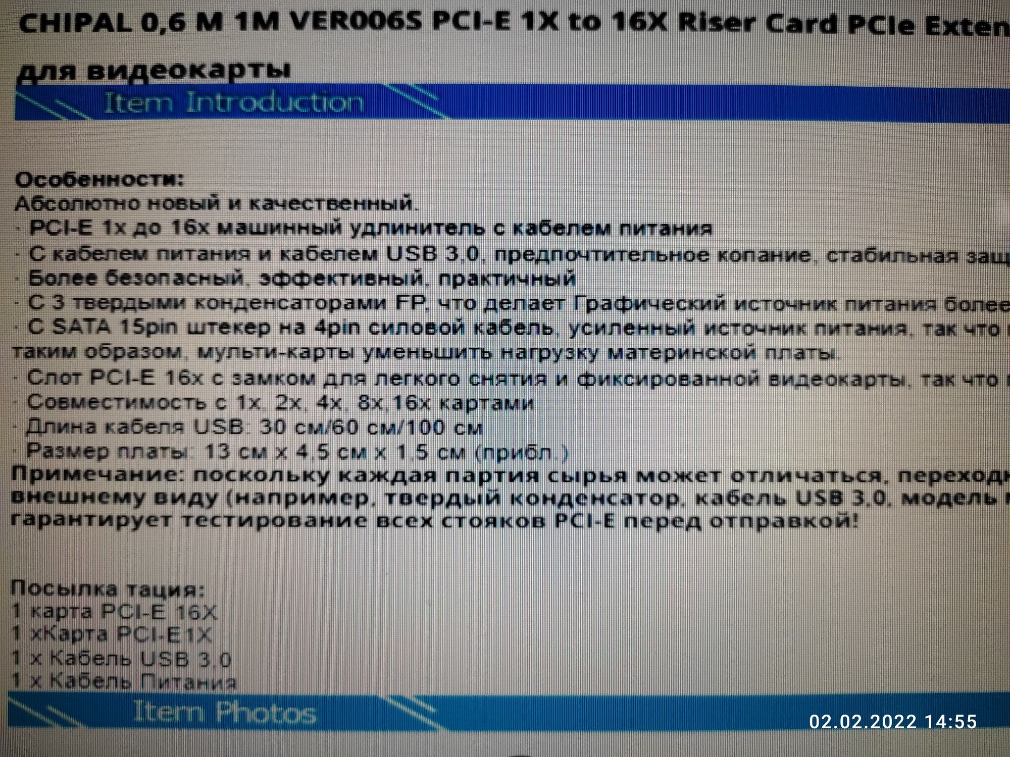 Райзер PCE16P-NO3 VER 006S