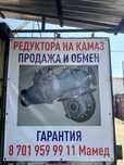 Редуктор КамАЗ